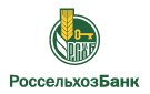 Банк Россельхозбанк в Красногвардейском (Ставропольский край)